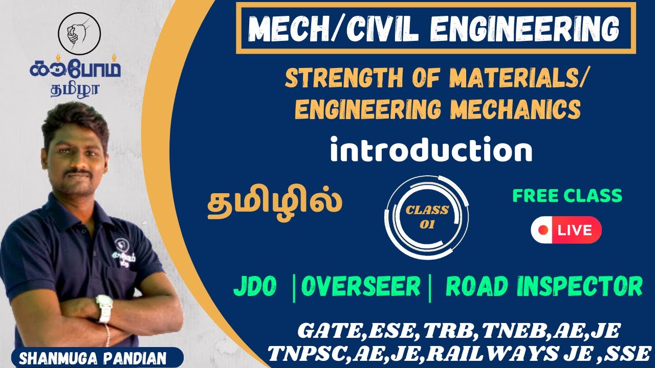 strength of materials|Engineering mechanics | introduction |in tamil |JDO|ROAD INSPECTOR|CIVIL|KTA