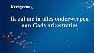 Kerkgezang ‘Ik zal me in alles onderwerpen aan Gods orkestraties’ | Officiële muziek video
