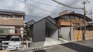 新建築住宅特集2017年6月号｜Gable Roof House　竹口健太郎＋山本麻子／アルファヴィル