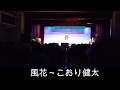 【カラオケ大会】風花/こおり健太 杜ぞう歌唱(原キー) Japanese ENKA