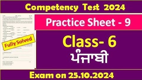 pseb competency based paper class 6th  punjabi  worksheet 9 test 2024 fully solved #pseb #class6
