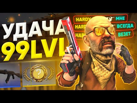 Видео: САМЫЙ ВЕЗУЧИЙ ИГРОК в CS:GO!