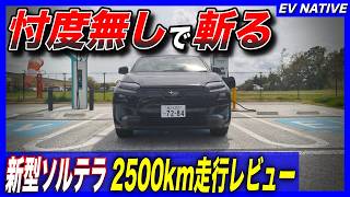 EV Native's Take] Which is better, the bZ4X or this one? / Which