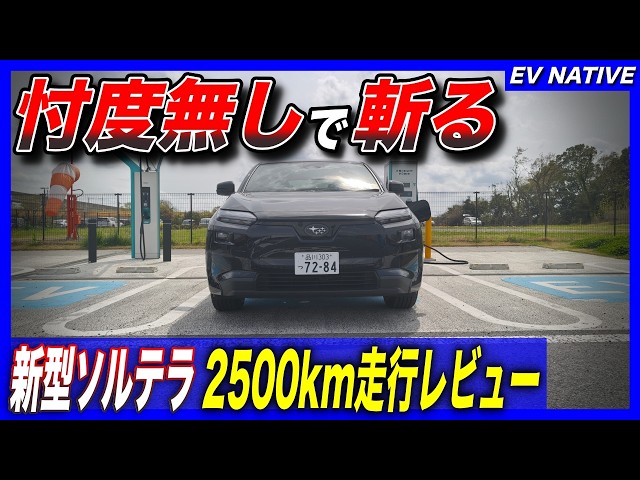 EV Native's Take] Which is better, the bZ4X or this one? / Which