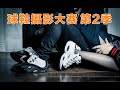 【TanZ】这真的是能免费看的吗？