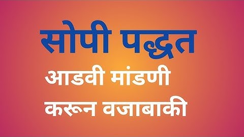 वजाबाकी: बिनहातच्याची, आडवी मांडणी करून वजाबाकी, इयत्ता- तिसरी, पान- २३, भरपूर सराव