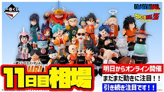 ドラゴンボール　一番くじ　ASSEMBLE COLLECTION 32点 相場情報】11日目相場！一番くじ ドラゴンボール ASSEMBLE