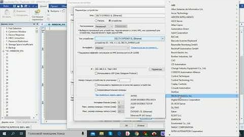 ПЛК Delta DVP подключаем  панель оператора Weintek по Ethernet переменная REAL