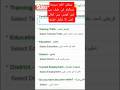 بینظیر انکم سپورٹ پروگرام کی طرف سے فری کورسز کرنے کا مکمل طریقہ اس ویڈیو میں دیکھیں