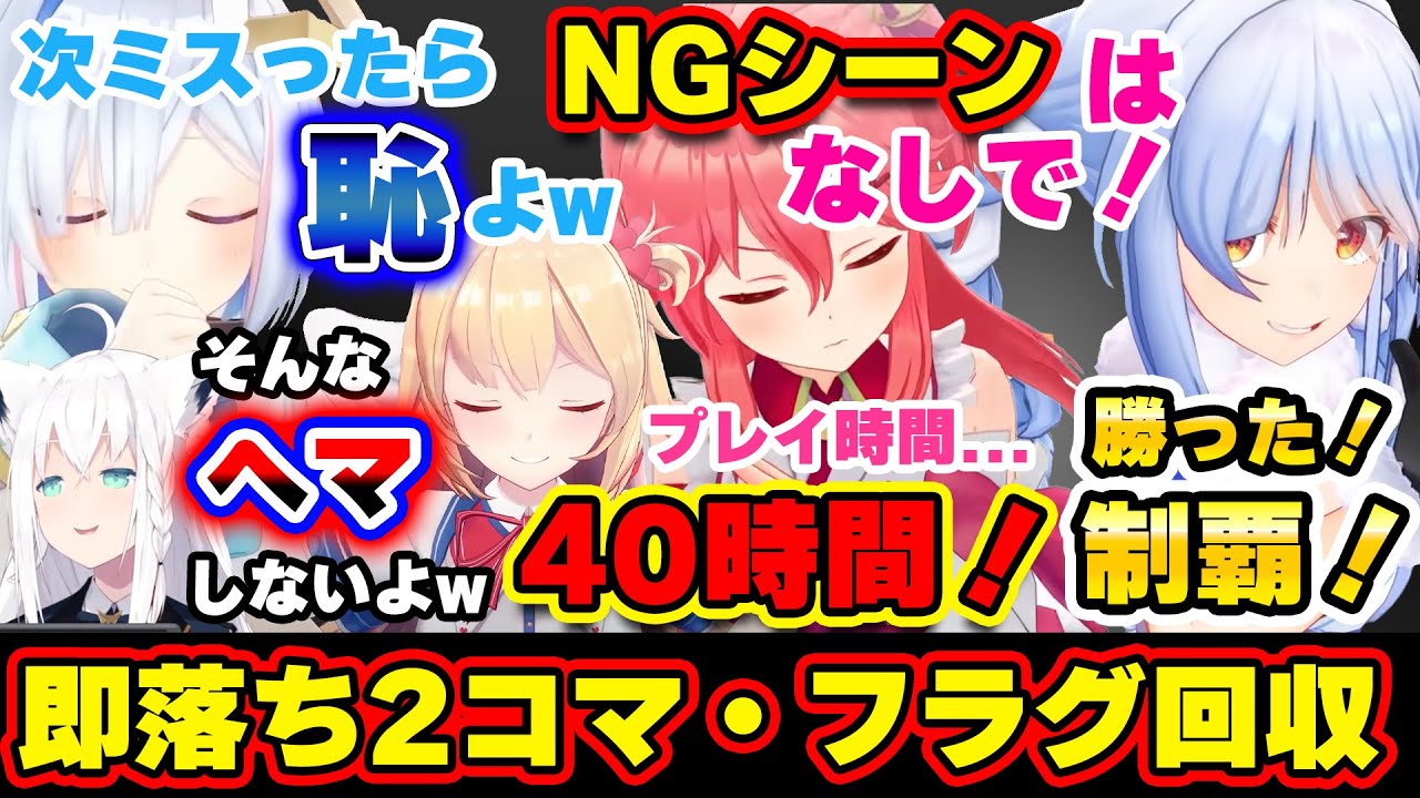 【面白まとめ】光速フラグ回収・即落ち2コマで爆笑させるホロメンまとめw20選【ホロライブ切り抜き/雪花ラミィ/星街すいせい/兎田ぺこら/宝鐘マリン/天音かなた/さくらみこ/はあちゃま...】