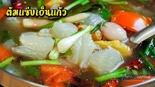 วิธีทำ ต้มแซ่บเอ็นแก้ว ให้หอมอร่อย แซ่บนัว - Spicy Soup with Beef Tendon l กินได้อร่อยด้วย