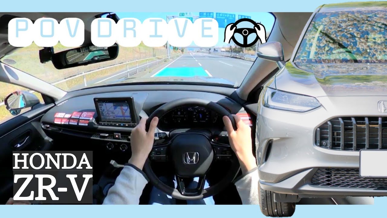【ZR-V】 ドライバー視点で疑似試乗！ HONDA ZR-V POV DRIVE