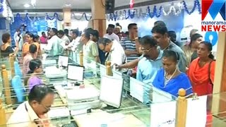 Jandhan Black Money | Manorama News screenshot 5