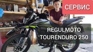 🔵 REGULMOTO TE250. TOURENDURO.  СЕРВИС ПОСЛЕ ПОКУПКИ, ОБСЛУЖИВАНИЕ