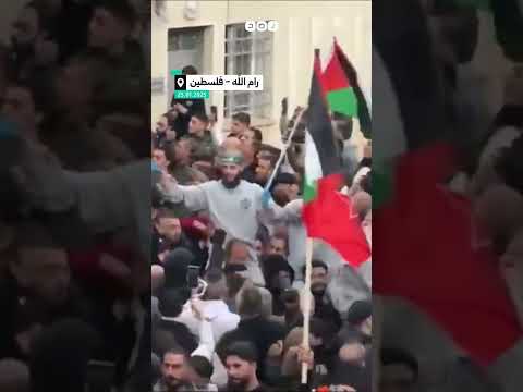 حشد فلسطيني كبير في رام الله لاستقبال الأسرى المحررين من سجون الاحت لال