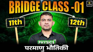 Class 12th Physics Bridge Course: Atomic Structure | Lecture 01 | KR Chawda Sir