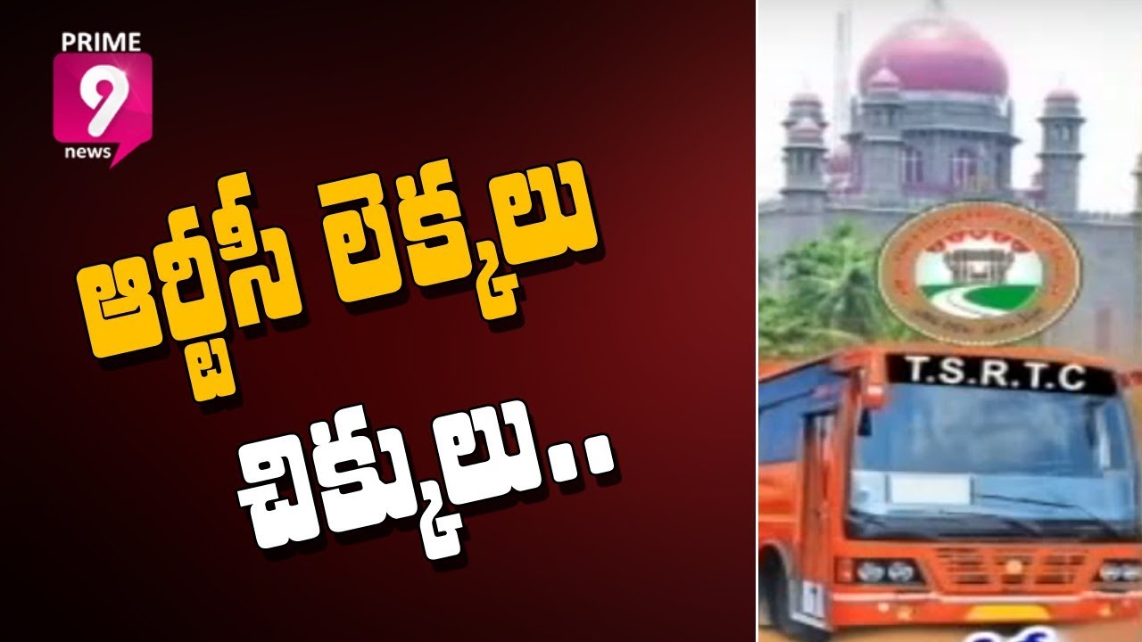 High Court Fires on RTC MD Sunil Sharma over RTC Funds | Special Focus | Prime9 News