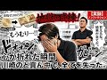 【放送事故レベル】大学生の息子が号泣「もうむり…」100円→100万わらしべ長者で心が折れた瞬間。鬼父の指令とは?【わらしべチャレンジ③始動編】