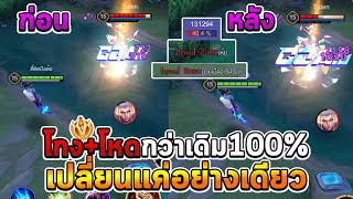 RoV : Raz ทุกอย่างโคตรแรงผมพึ่งรู้เหมือนกัน! แรงโคตรแนะนำทุกคนในเซิฟไทยย!!!