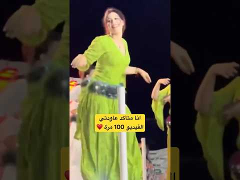 انا متأكد عاودتي الفيديو 100 مرة