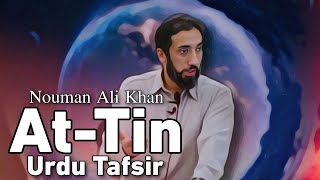 Surah At Tin Tafsir Urdu | Surah-95 | Nouman Ali Khan Urdu