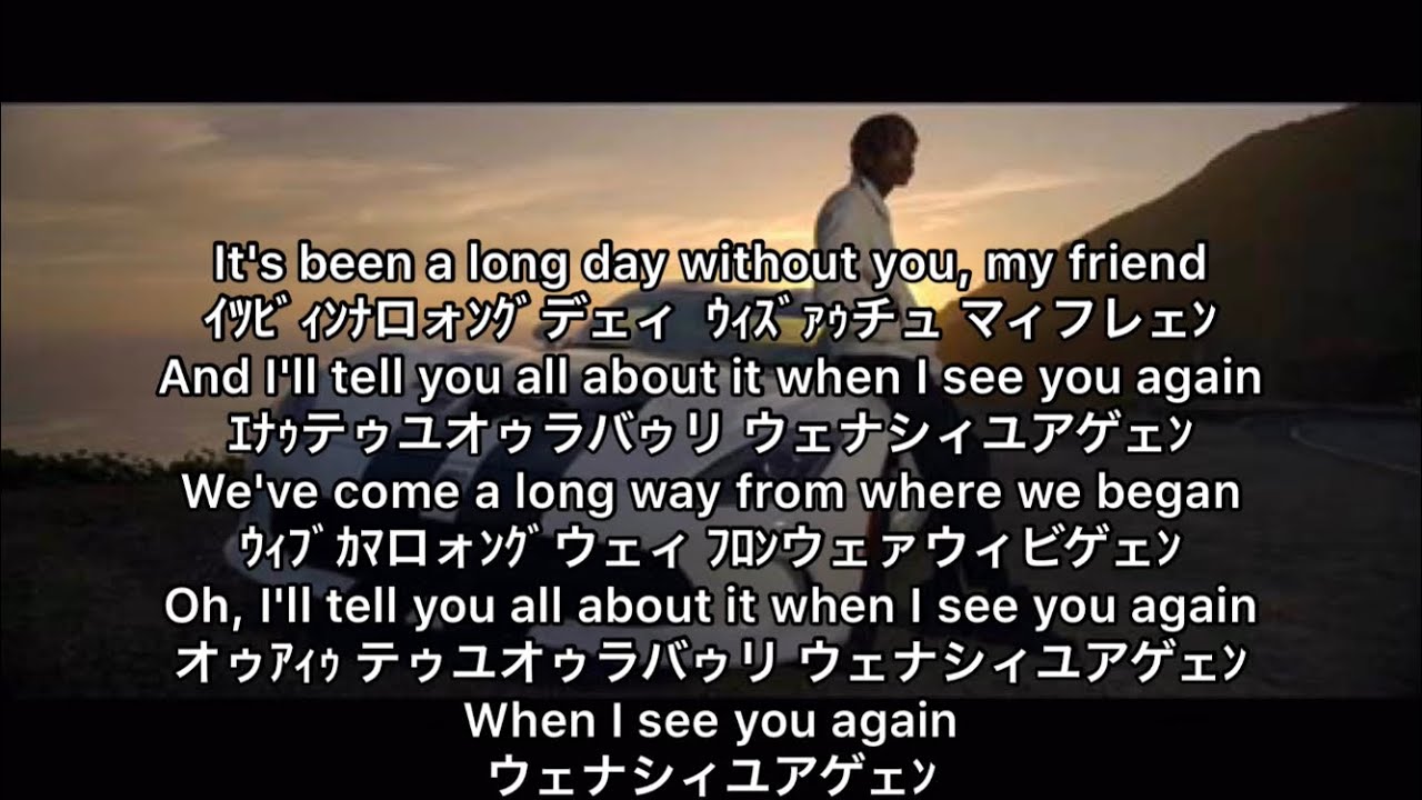 See You Again Written All In Japanese Characters Wiz Khalifa Charlie Puth Youtube