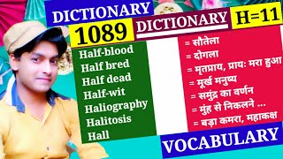 Half bred दोगला || Class 1089 || Vocabulary || H Part 11 || Dictionary Haliography