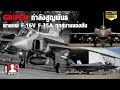 GRIPEN กำลังสูญพันธ์ ทั่วโลกเมิน พ่าย2พี่น้อง Lockheet Martin เทียบชั้นไม่ติด