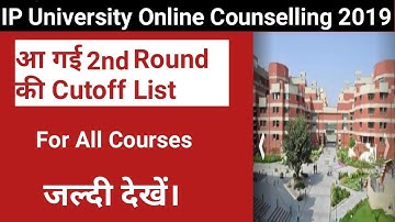 IP University 2nd Round Cutoff list 2019|| Ipu Counselling 2019