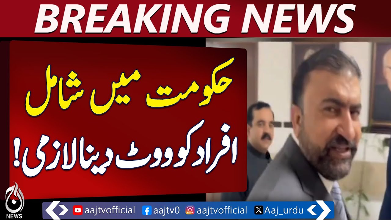 Sarfaraz Bugti | Senate Election 2025 | Voting Obligation | Government Support | Political Update