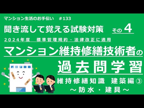 マンション維持修繕技術者　問題集　非売品＋LECの2種類 61IRgB2jKhL.jpg