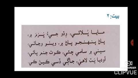 Class IX SindhiMT Poem#4 Lec#1