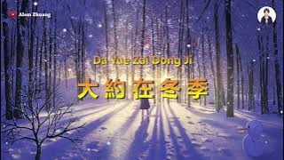 Download lagu Da Yue Zai Dong Ji ( 大約在冬季 ) - Karaoke Male