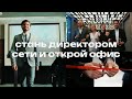 Granthera – лучшая компания для развития! Грантера!