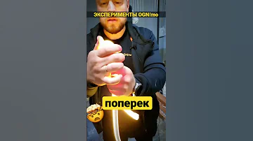 Что будет если согнуть неон поперек
