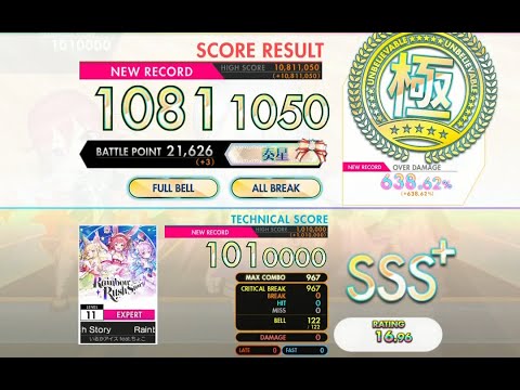 [オンゲキ bright MEMORY] Rainbow Rush Story (EXPERT) ABFB理論値 [外部出力]