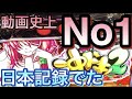【沖ドキ２】日本記録！？養分ｖs【妖怪】金のかかる女【全ツッパ】