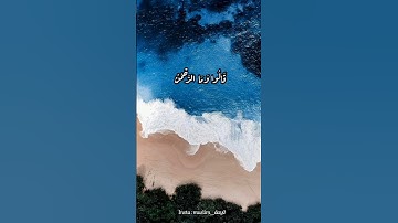 حالات قرآن كريم #الشيخ خالد الجليل | اجمل حالات واتس اب دينيه 🖤| تلاوة خاشعة جدا 🖤 #quran #foryou