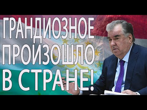 ТАДЖИКИСТАН - ЭТО РАЙ! ВСЕ ДОЛЖНЫ ОБ ЭТОМ ЗНАТЬ! ТАДЖИКОВ К ЧЕМУ ТО ГОТОВЯТ?!