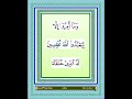 سورة العلق والقدر والبينة والزلزلة والعاديات والقارعة المصحف المجود فضيلة الشيخ محمد جبريل