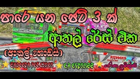 bus race for bus simulator indonesia [multiplayer mod] sadeepa lanka jet liner