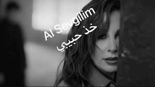 Samicenk & Funda Arar - Al Sevgilim  أغنية تركية مترجمة عربي ( خذ حبيبي)