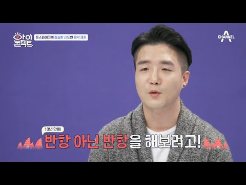 ♨돈스파이크의 무한 고기 사랑을 반대합니다! 돈스파이크의 눈맞춤 상대는? | 아이콘택트 36 회