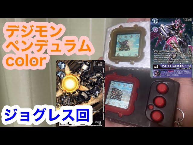 Digimon Pendulum Color Jogress Episode: Kiwimon, High Commandramon