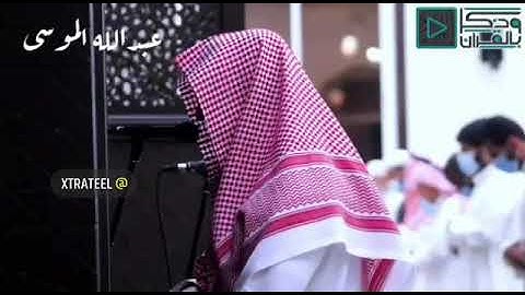 آيات من سورة الواقعه القارئ عبدالله الموسى
