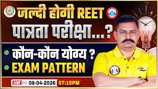 REET 2026 Notification | REET Form Fill Up, Eligibility Criteria &amp; Exam Pattern | Complete Details