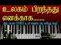 TAMIL FILM SONGS KEYBOARD NOTES/HOW TO PLAY KEYBOARD IN TAMIL / MUSIC CLASS IN TAMIL