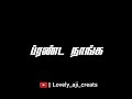 Trending Chennai Gana 🎤 Engada pora Mama song | Gana✌️ Achu | WhatsApp status lyrics video ✨ Tamil Mp3 Song