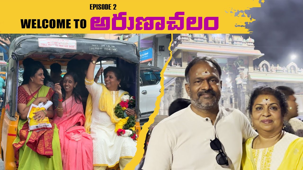 అరుణాచలం గర్భ గుడిలో 40 నిముషాల దర్శనం/ అరుణాచల  శివ | EPISODE 2 | #Arunachalam #lordshiva