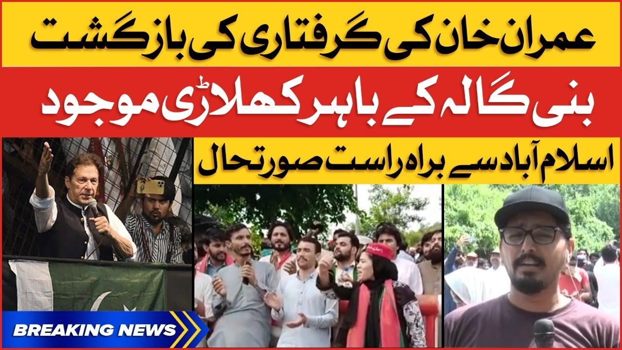 Imran Khan to be Arrested? | PTI Workers Outside Bani Gala | Live From Islamabad | Breaking News